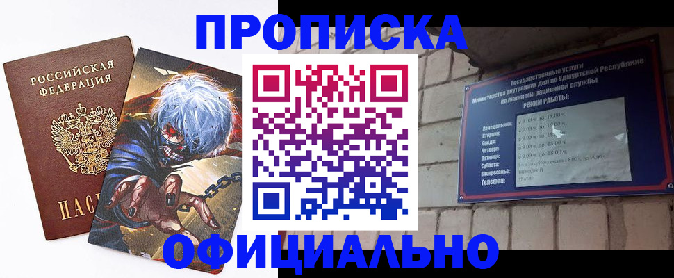 прописка для школы в Мариинском Посаде