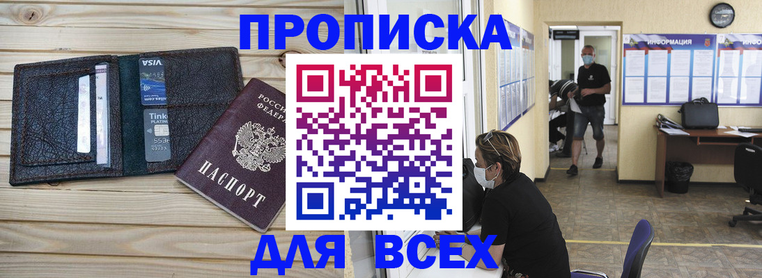 прописка иностранных граждан в Мариинском Посаде